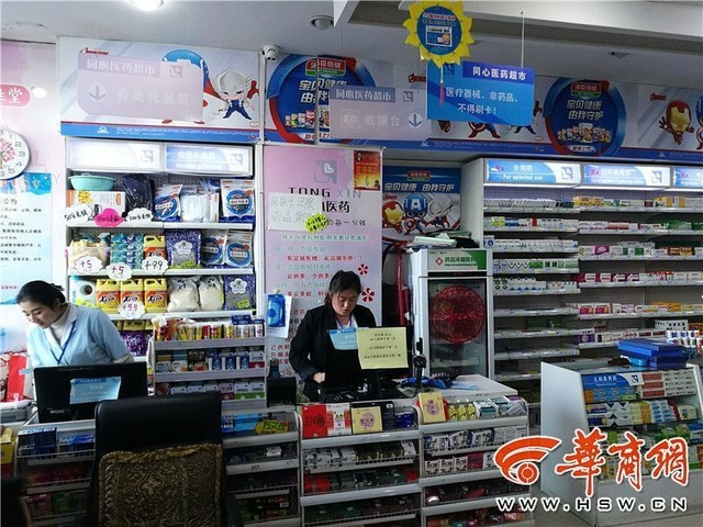 刷醫保卡就能買日用百貨 榆林多個藥店變相成“超市”甚至出售家電