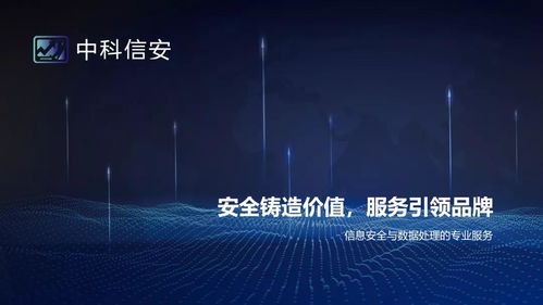 互聯網不動產登記 安全防護零距離，構建安全服務新防線