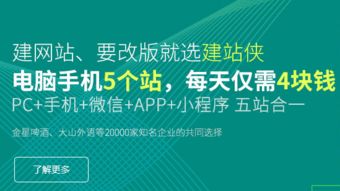 網站建設過程中如何做好網絡安全工作
