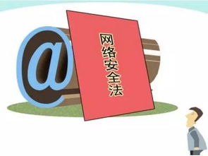 《網絡安全法》今日正式實施，助力互聯網安全服務升級