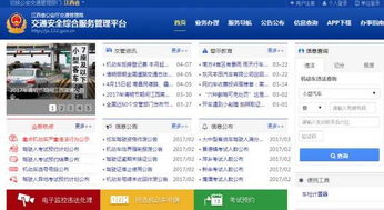 縣交警新增互聯網交通安全綜合服務注冊窗口，便民服務再升級